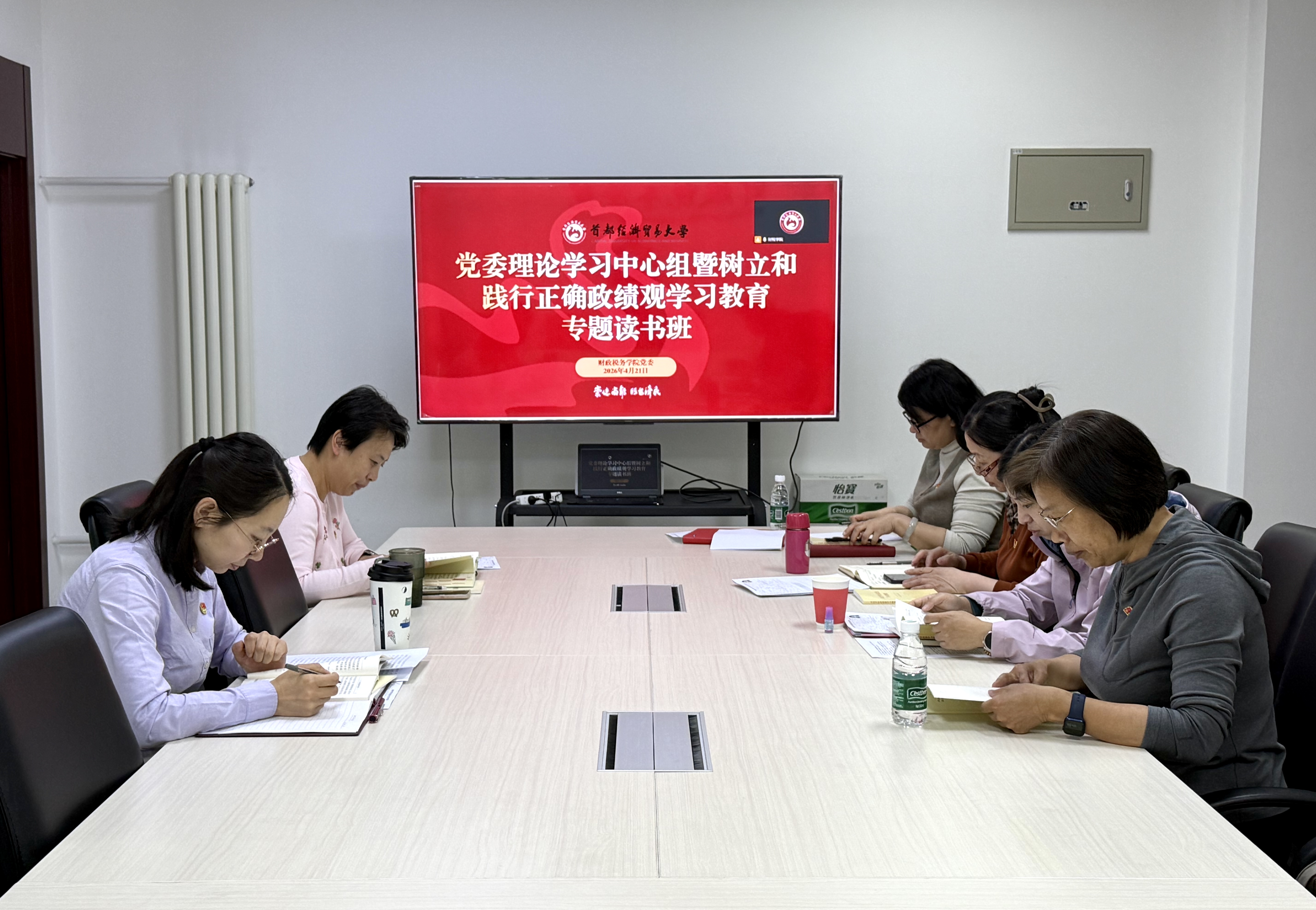 政绩观学习.jpg