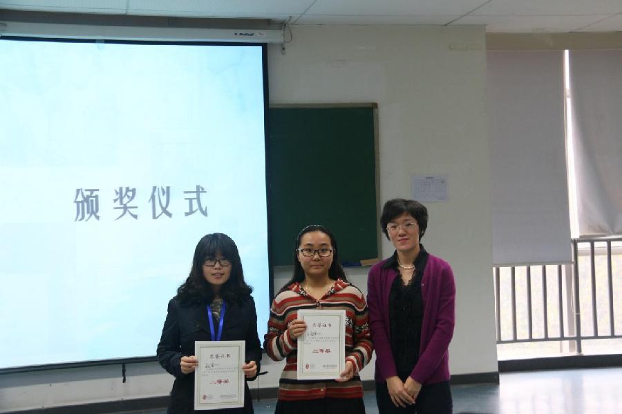 二等奖获奖同学